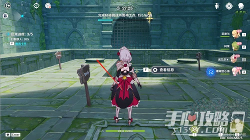 《原神》神工天巧寶錄之章第三天滿分攻略