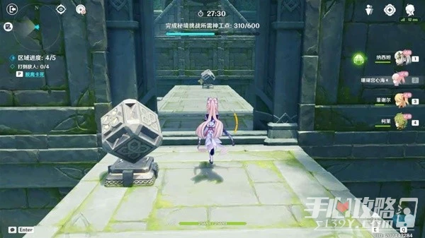 《原神》3.7神工天巧第三天關卡攻略