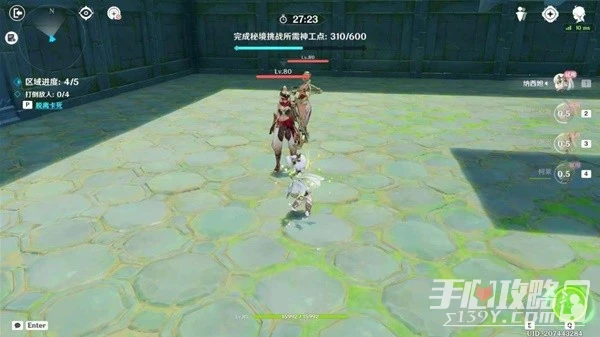 《原神》3.7神工天巧第三天關卡攻略