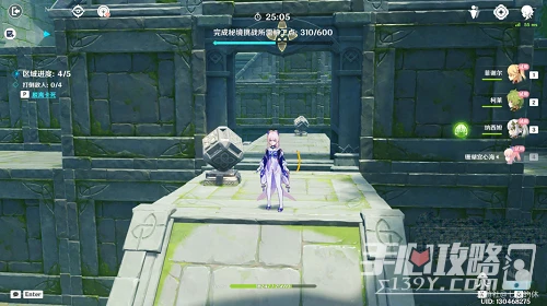 《原神》神工天巧寶錄之章第三天滿分攻略