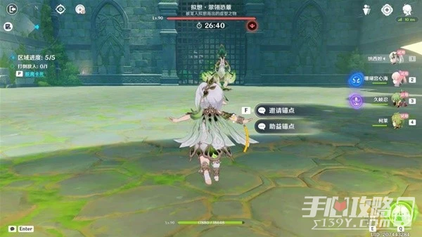 《原神》3.7神工天巧第三天關卡攻略