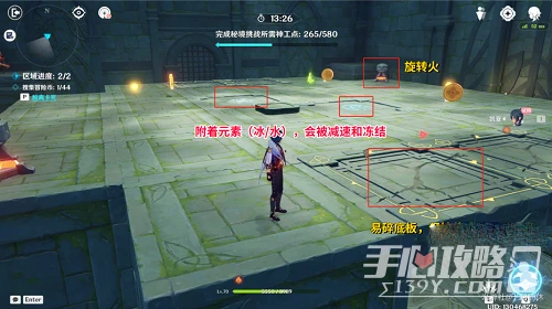 《原神》神工天巧寶錄之章第四天滿分攻略