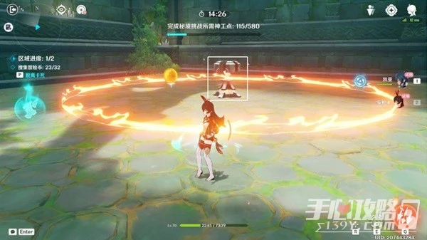 《原神》神工天巧第四天活動攻略