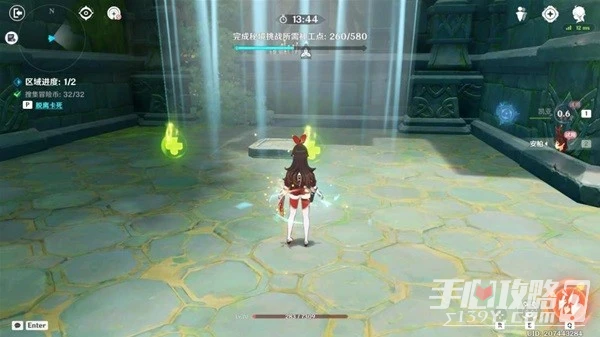 《原神》神工天巧第四天活動攻略