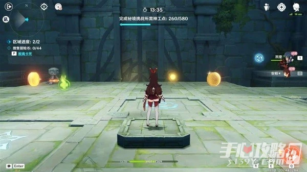 《原神》神工天巧第四天活動攻略