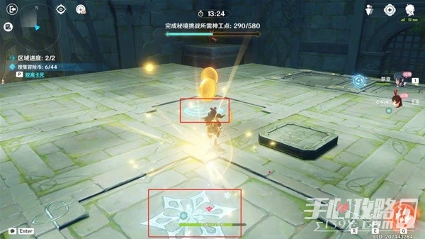 《原神》神工天巧第四天活動攻略