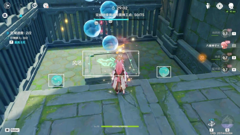 《原神》擬想持心破敵記怎麼通關