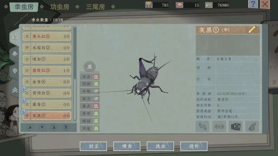 斗蛐蛐遊戲《沉默的蟋蟀》將於7月20日發售