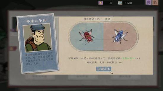 斗蛐蛐遊戲《沉默的蟋蟀》將於7月20日發售