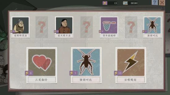 斗蛐蛐遊戲《沉默的蟋蟀》將於7月20日發售