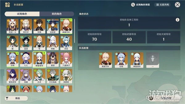 原神元素專家第一輯成就怎麼獲得 共245原石