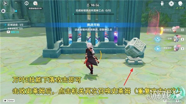 原神元素專家第一輯成就怎麼獲得 共245原石