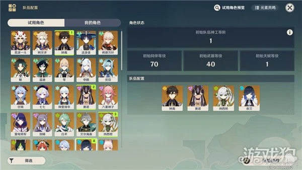 原神神工天巧寶錄之章第五天攻略 擬想持心破敵記