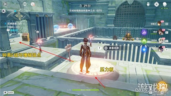 原神神工天巧寶錄之章第五天攻略 擬想持心破敵記