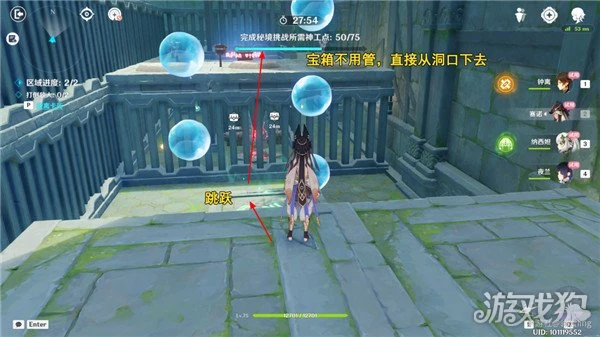 原神神工天巧寶錄之章第五天攻略 擬想持心破敵記