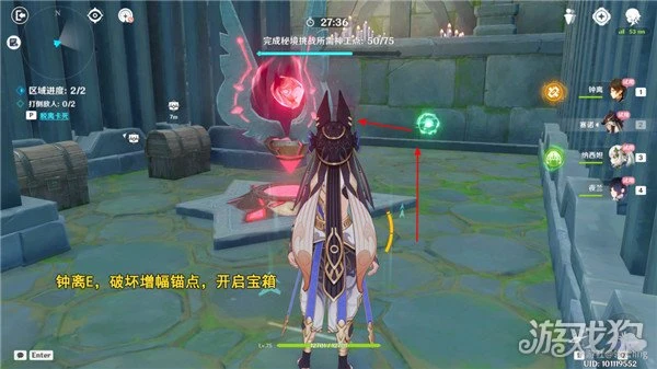 原神神工天巧寶錄之章第五天攻略 擬想持心破敵記