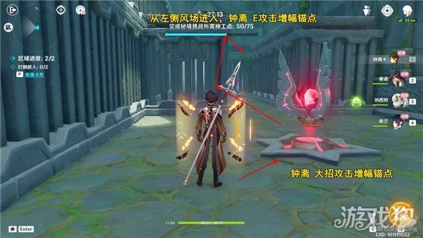 原神神工天巧寶錄之章第五天攻略 擬想持心破敵記