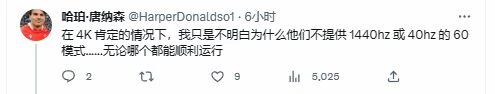 《星空》30幀遭玩家吐槽：不能犧牲解析度麼？