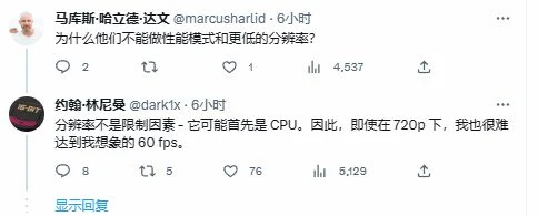 《星空》30幀遭玩家吐槽：不能犧牲解析度麼？