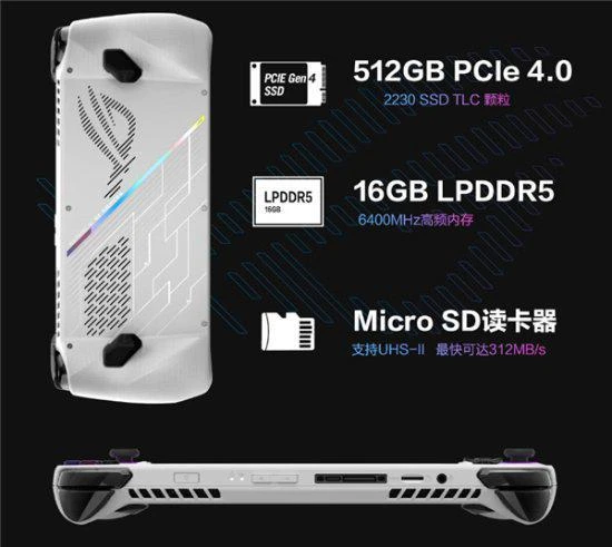 ROG國行掌機已上架：今晚開啟預約 6月14日開售