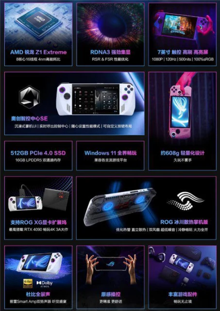 ROG國行掌機已上架：今晚開啟預約 6月14日開售