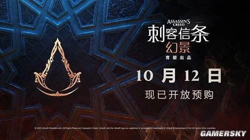 我們看了《刺客信條》的新作演示 VR+幻景拓展視界