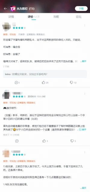 疲憊的我們,還能怎樣更好地去享受遊戲?