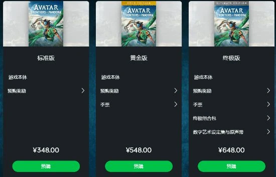 育碧《阿凡達：潘多拉邊境》開啟預購：348元起！