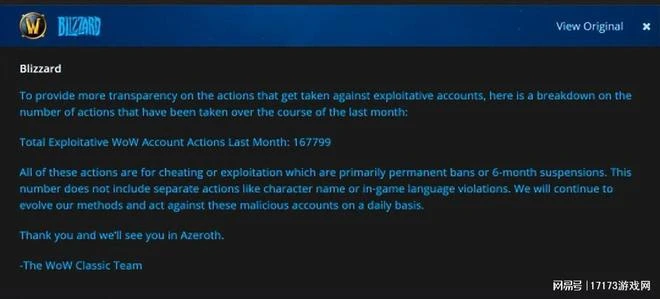 魔獸周報：我哭死！網易時隔四個月發聲，催暴雪玩家上線領錢