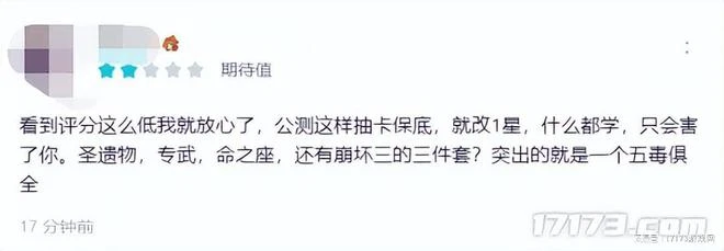 國產新游又翻車了？蓄力兩年終於首測，卻在試探玩家底線