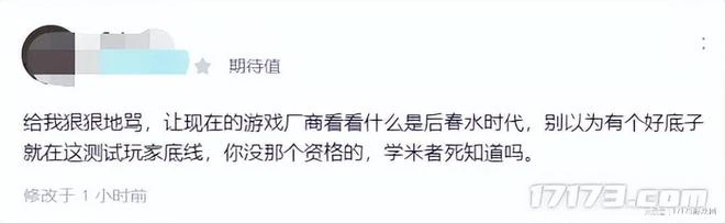國產新游又翻車了？蓄力兩年終於首測，卻在試探玩家底線