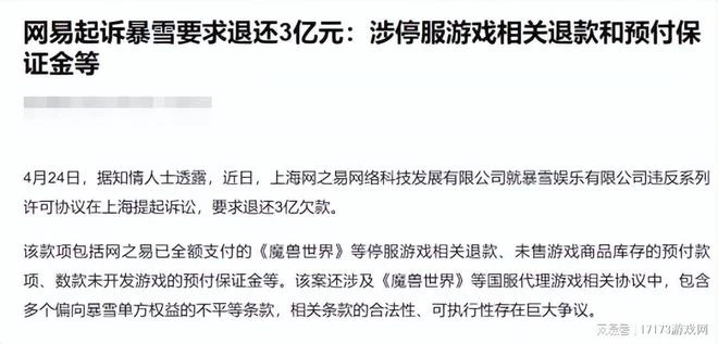 魔獸周報：我哭死！網易時隔四個月發聲，催暴雪玩家上線領錢