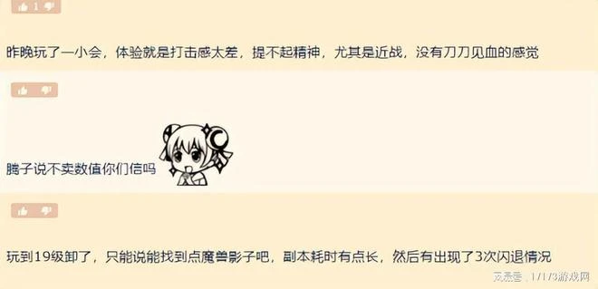 魔獸周報：我哭死！網易時隔四個月發聲，催暴雪玩家上線領錢