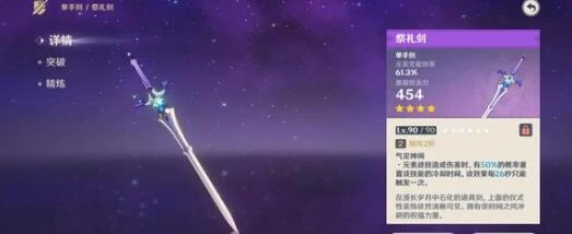 《原神》4.0版本復刻角色預測