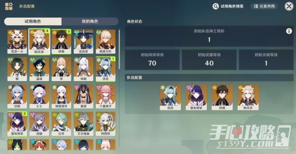 《原神》神工天巧第五關怎麼過