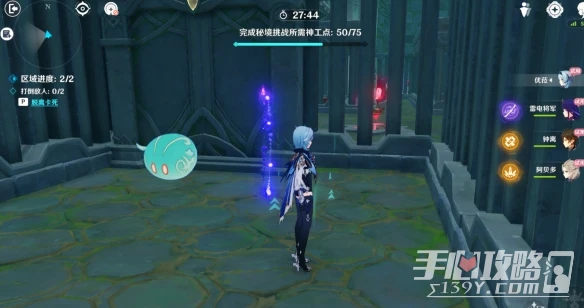 《原神》神工天巧第五關怎麼過