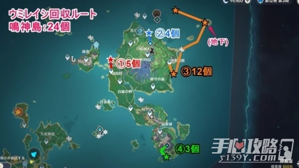 《原神》海靈芝收集攻略