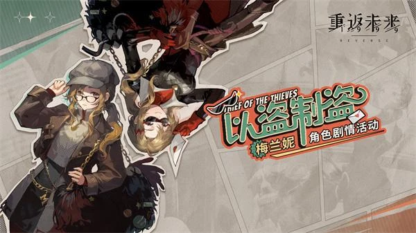 重返未來1999新版本玩法介紹 新版本更新內容及玩法分享