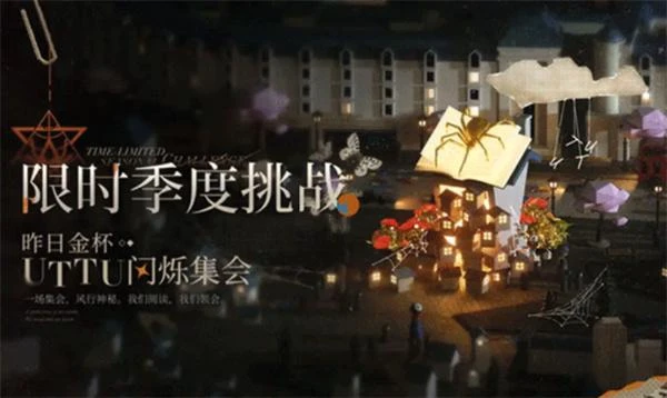 重返未來1999新版本攻略 新版本活動內容解析