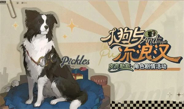 重返未來1999新版本攻略 新版本活動內容解析