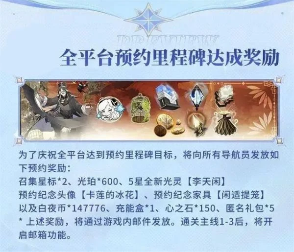 白夜極光公測福利一覽 白夜極光公測上線福利大全