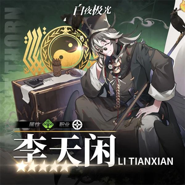 白夜極光公測福利一覽 白夜極光公測上線福利大全