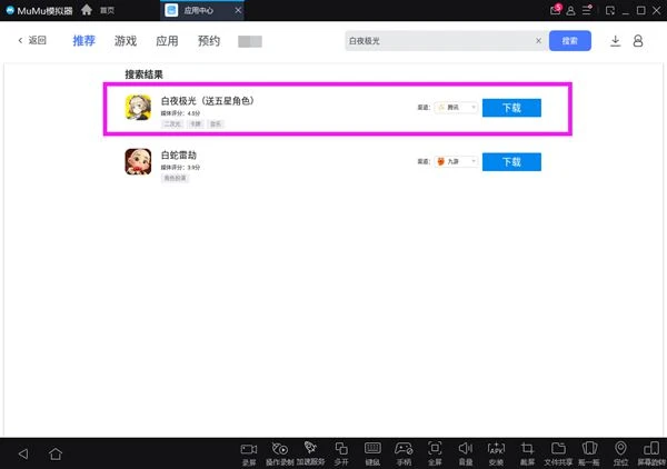 白夜極光用電腦怎麼玩 PC端電腦版遊玩教程