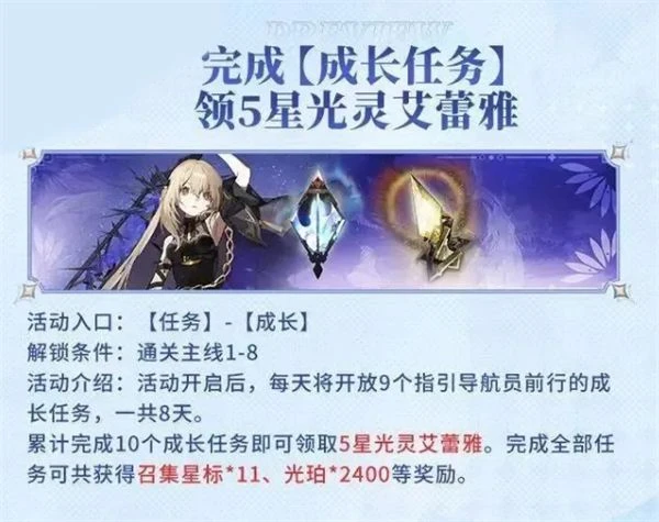 白夜極光公測福利一覽 白夜極光公測上線福利大全