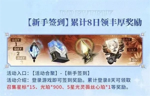 白夜極光公測福利一覽 白夜極光公測上線福利大全