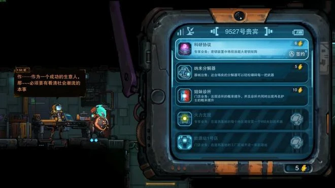 《湮滅線》遊民評測8.2分 疾馳於機甲銀河城