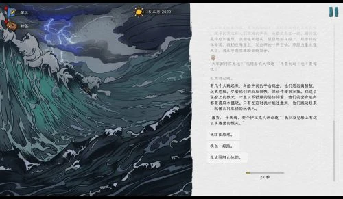 《血淚航線》上線！真實故事改編，文本超60萬字