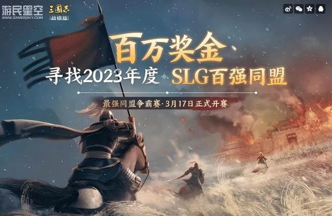 這一場三國遊戲的比賽，圓了我重回鼓角爭鳴年代的美夢