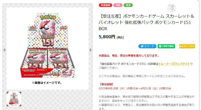 寶可夢社宣布應對黃牛新對策 新卡牌組採用預購制