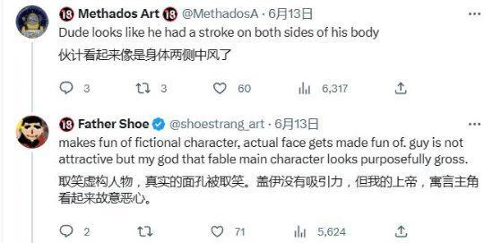 《神鬼寓言4》女主角外觀遭玩家吐槽：這是在比丑！